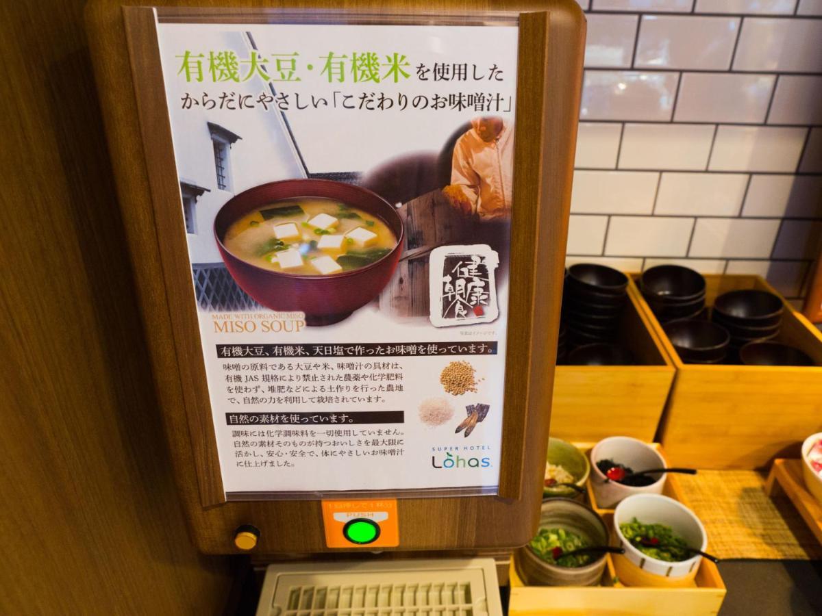 Super Hotel Kashima Kamisu Luaran gambar